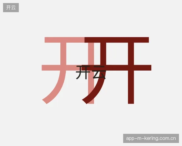 认识开云官网
